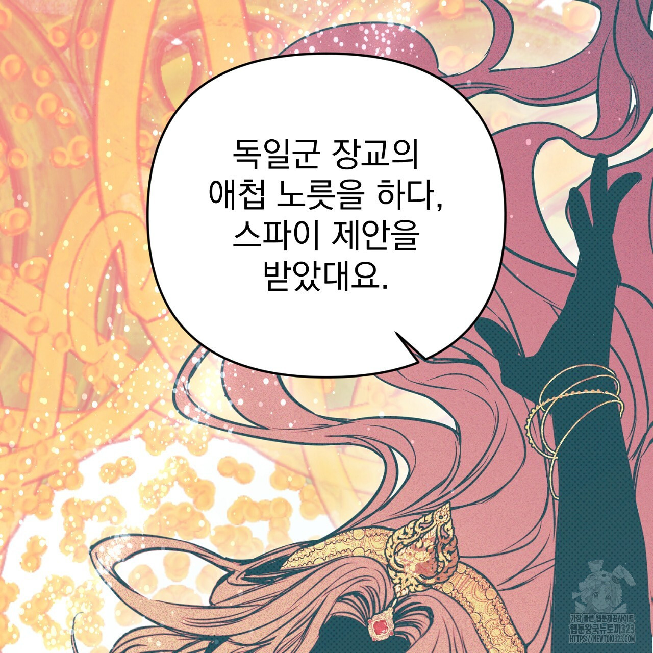 솔로 포 투 42화 153