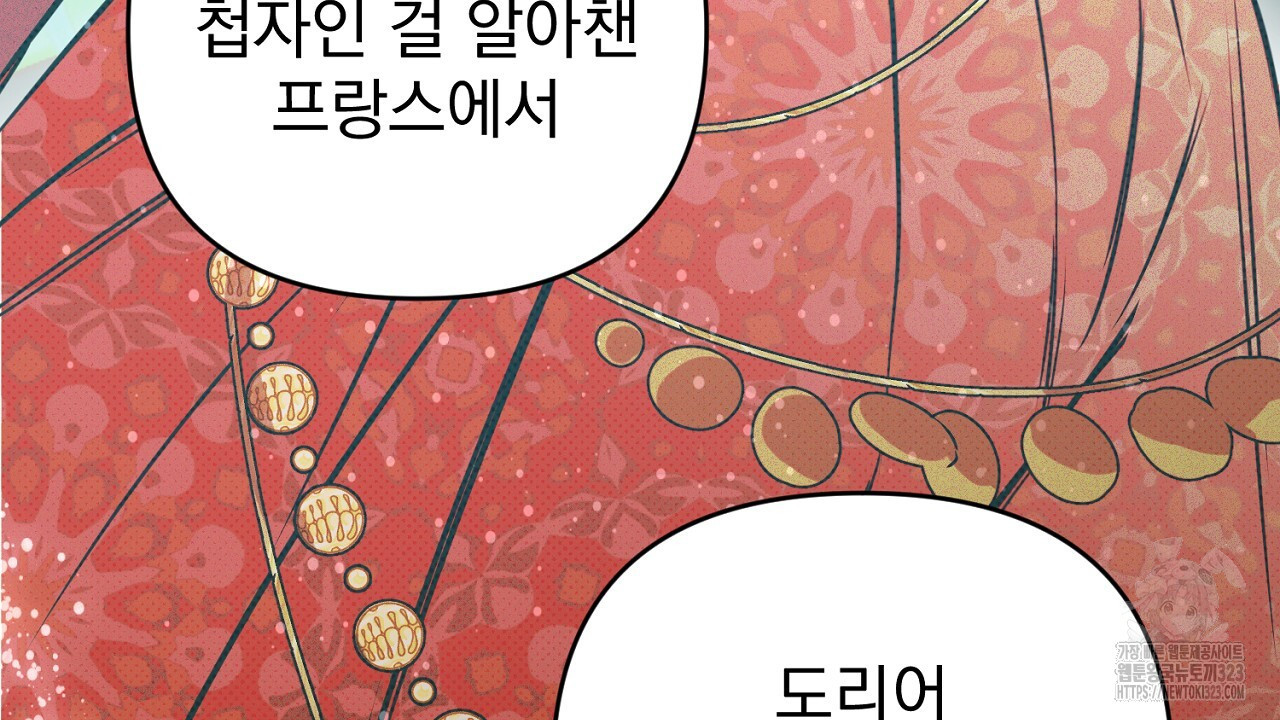 솔로 포 투 42화 156