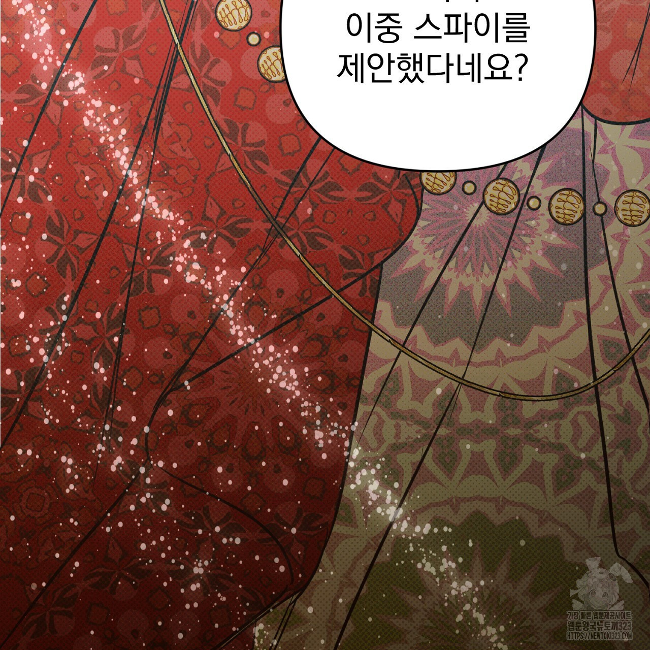 솔로 포 투 42화 157