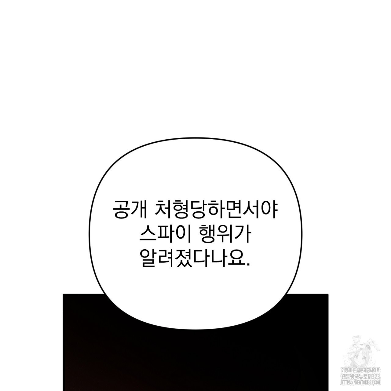 솔로 포 투 42화 163