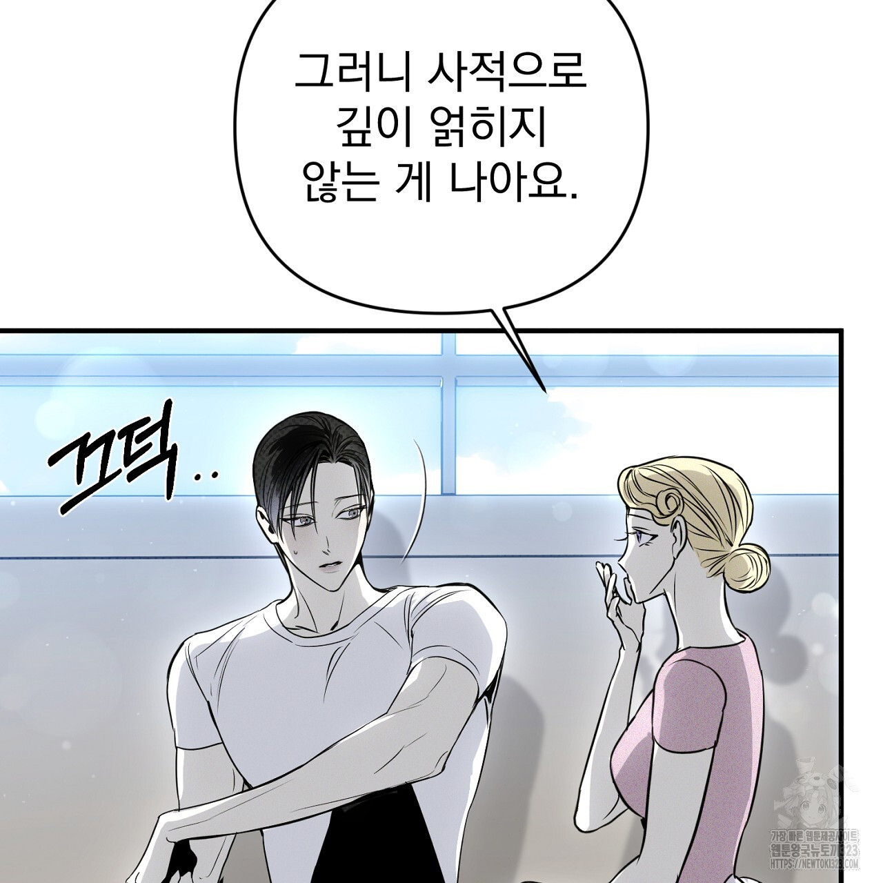 솔로 포 투 42화 167