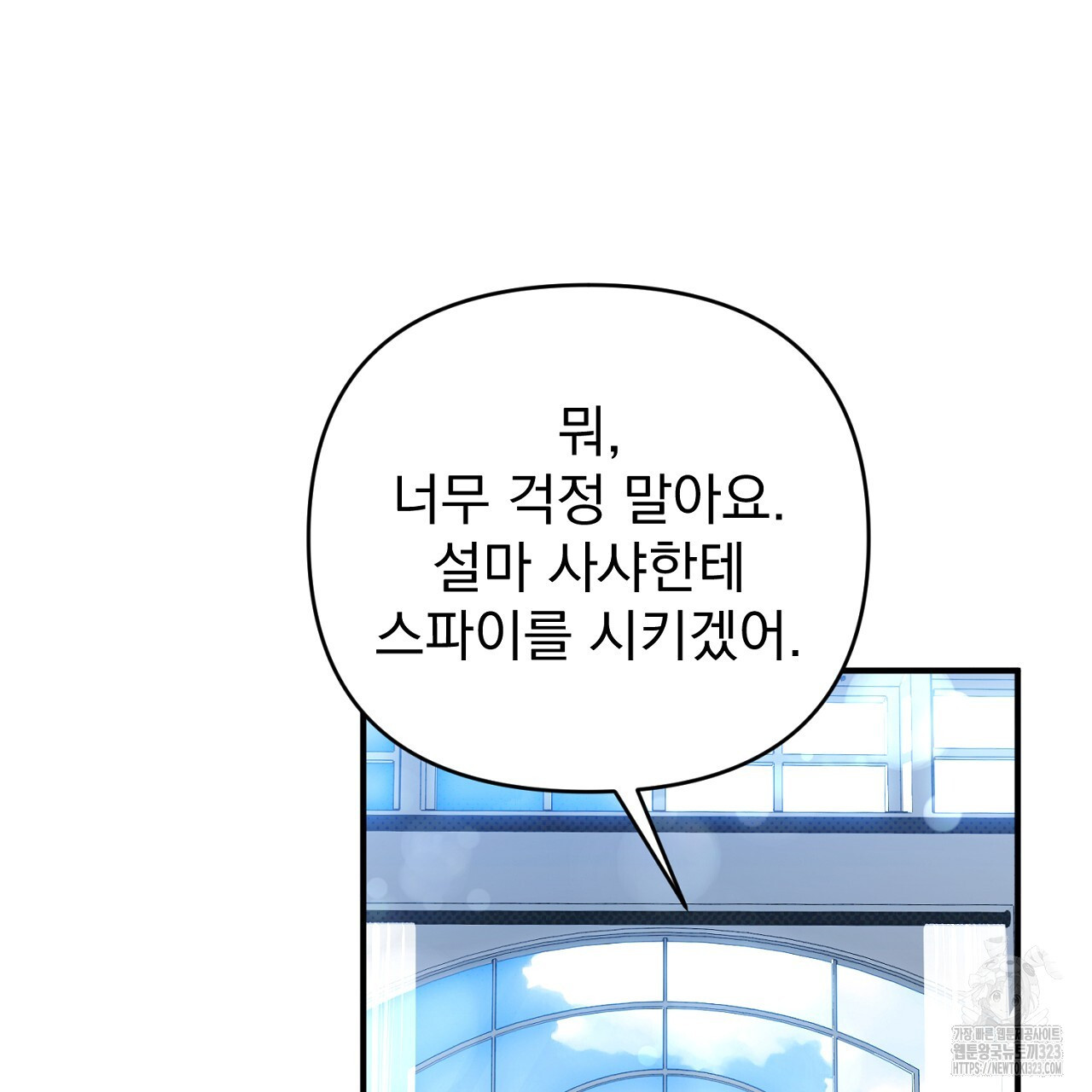 솔로 포 투 42화 169