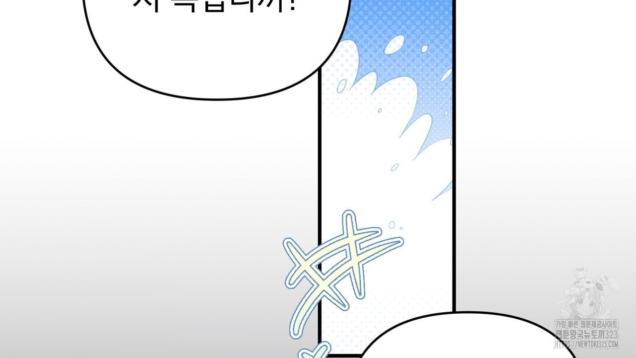 솔로 포 투 42화 172
