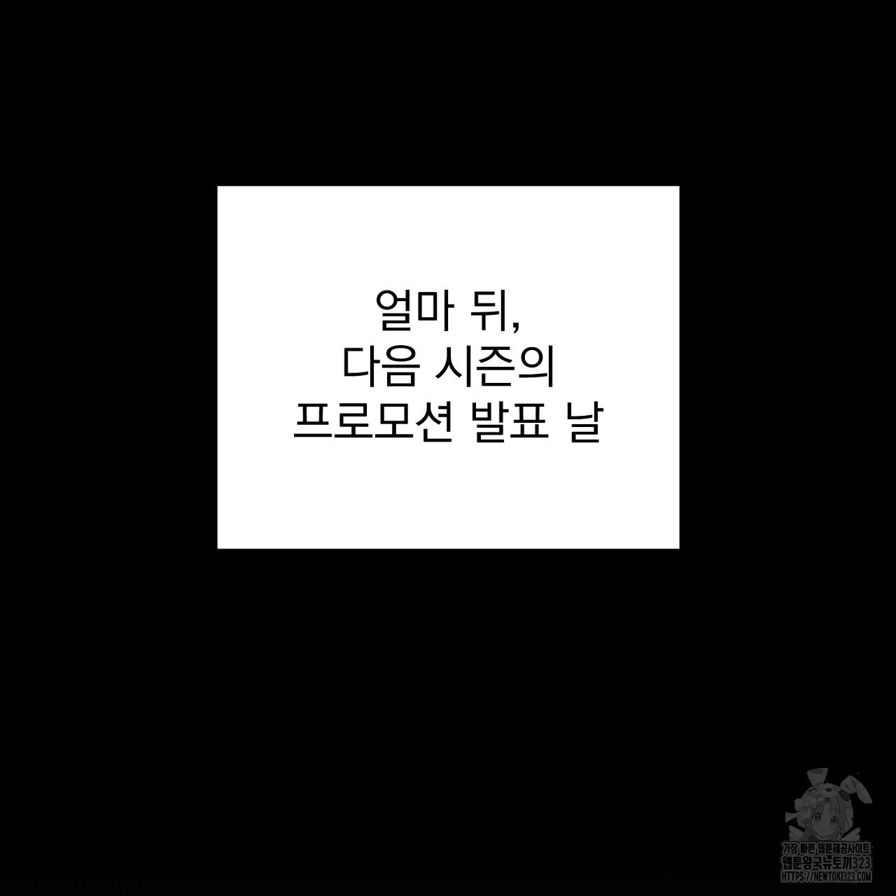 솔로 포 투 42화 175
