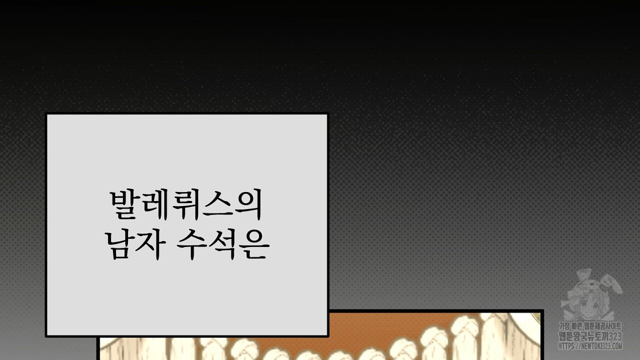 솔로 포 투 42화 176
