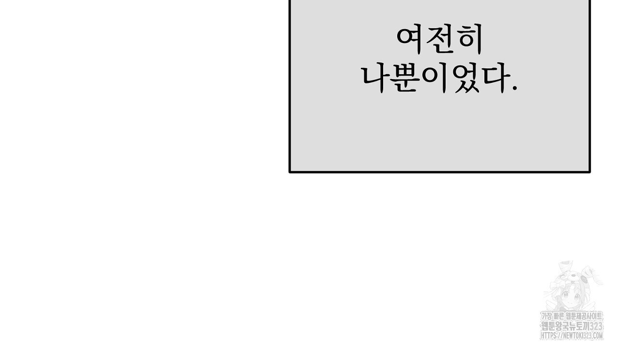 솔로 포 투 42화 178
