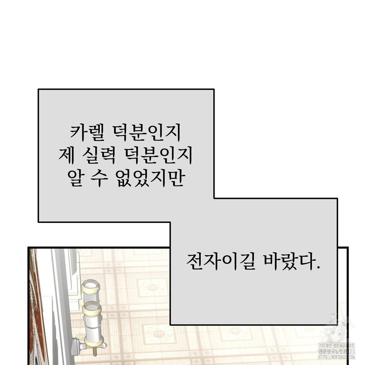 솔로 포 투 42화 179