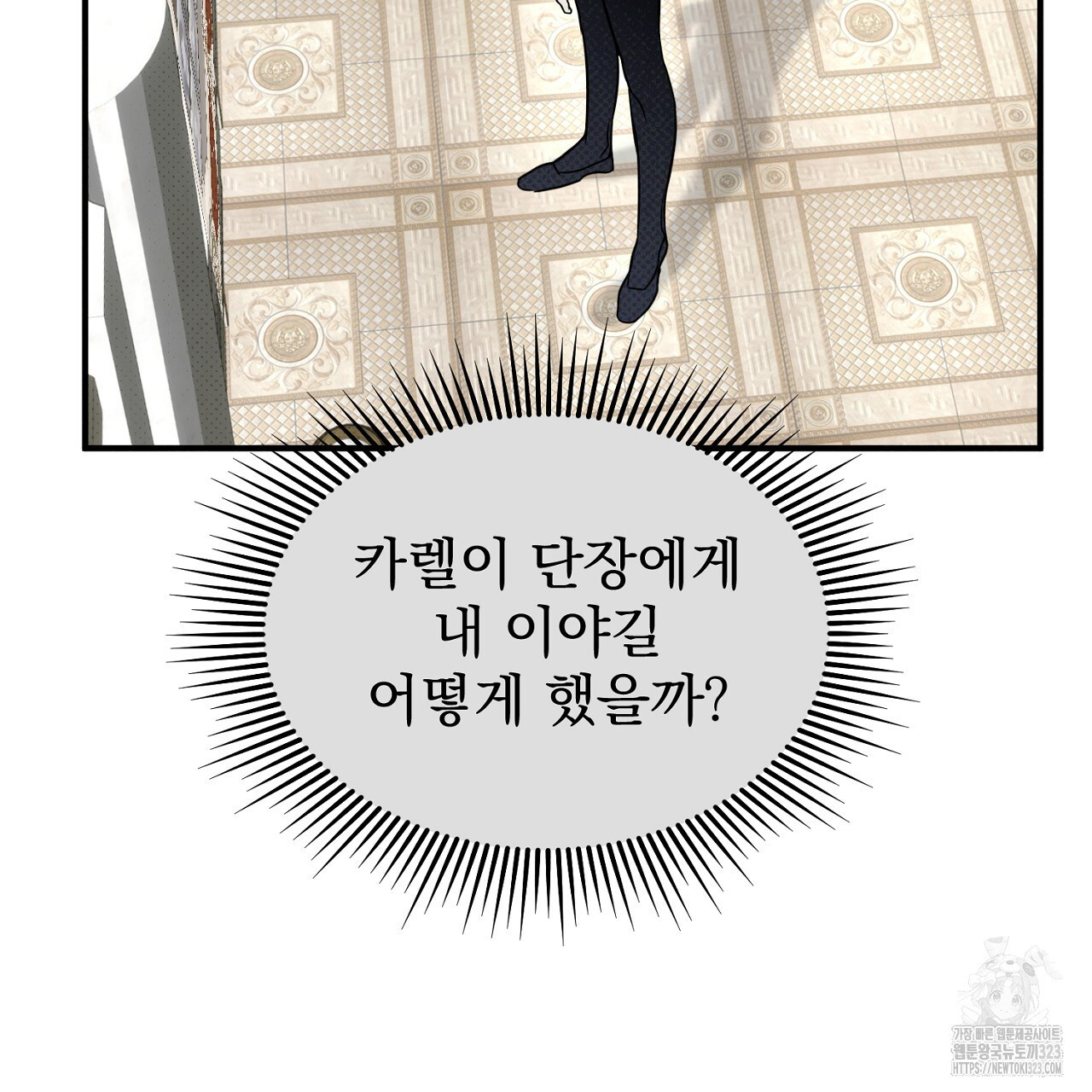 솔로 포 투 42화 181