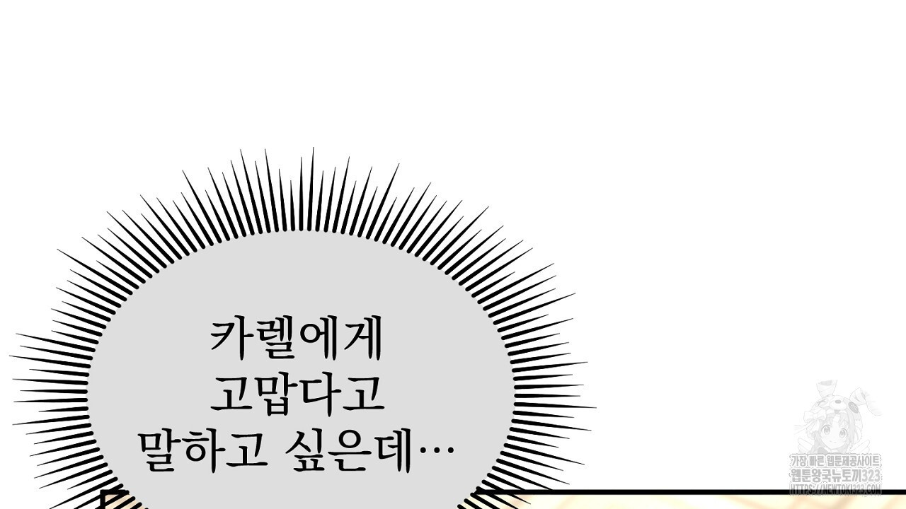 솔로 포 투 42화 182