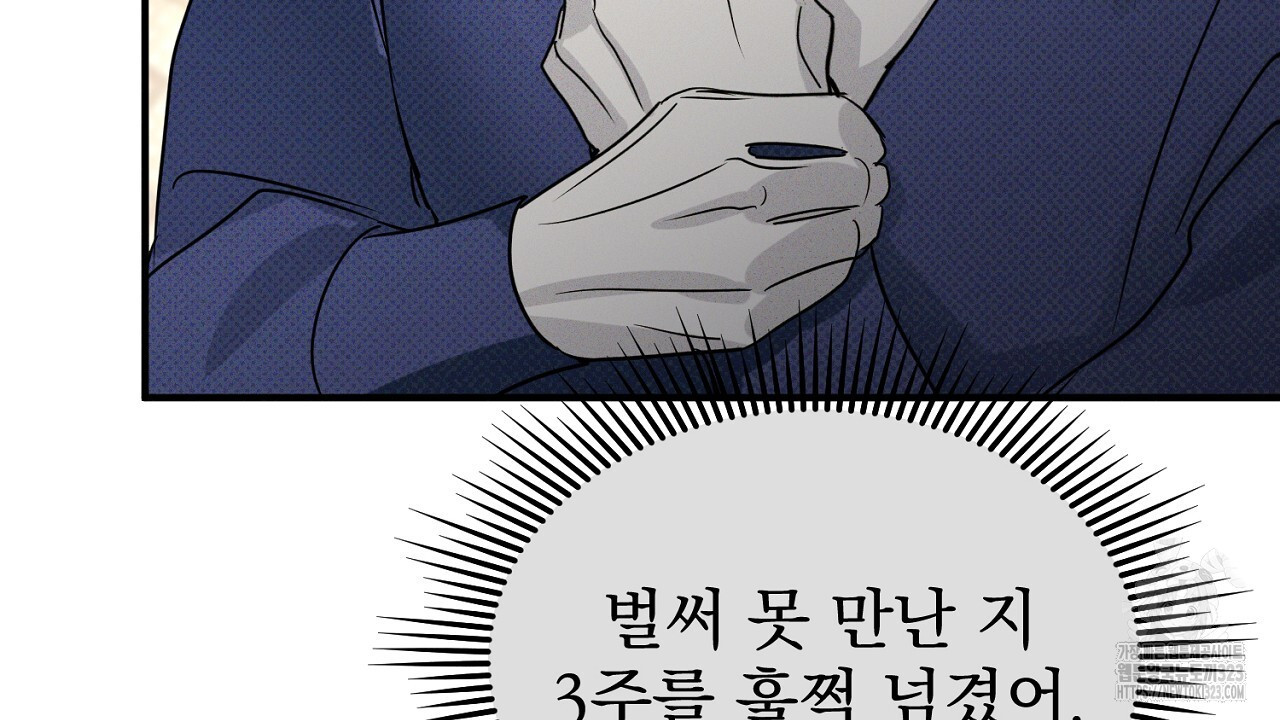 솔로 포 투 42화 184