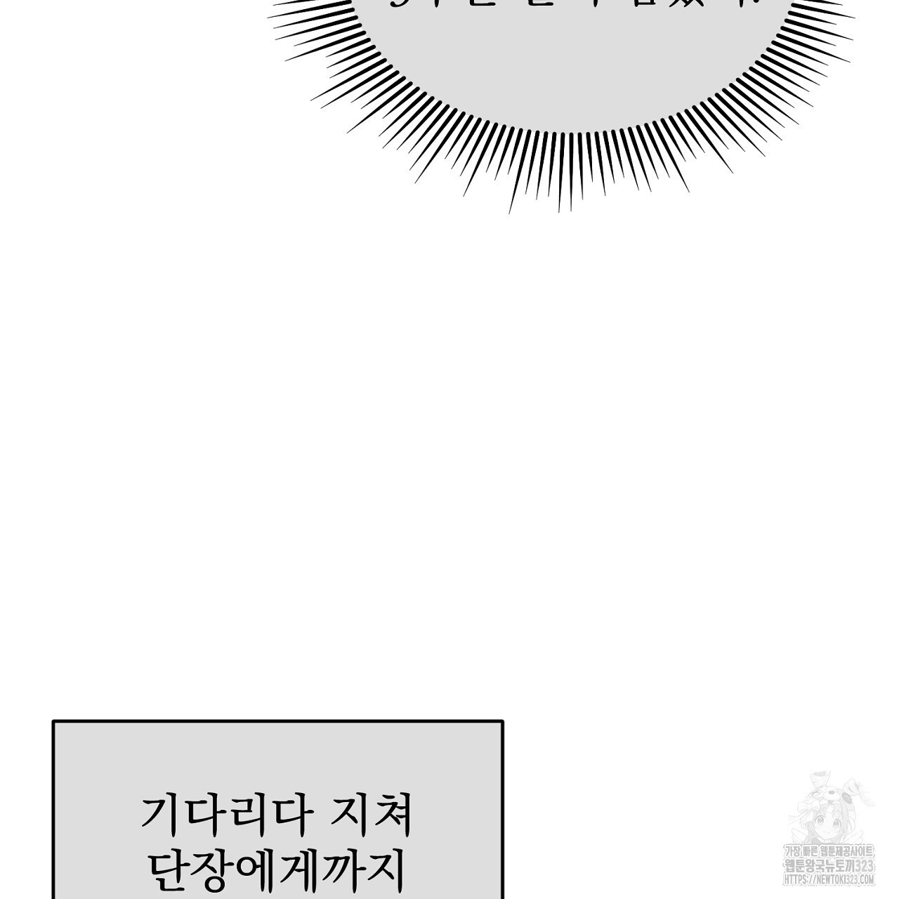 솔로 포 투 42화 185