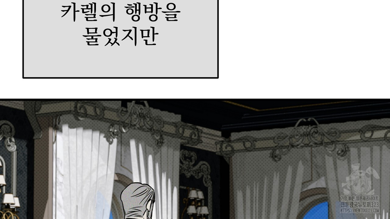 솔로 포 투 42화 186