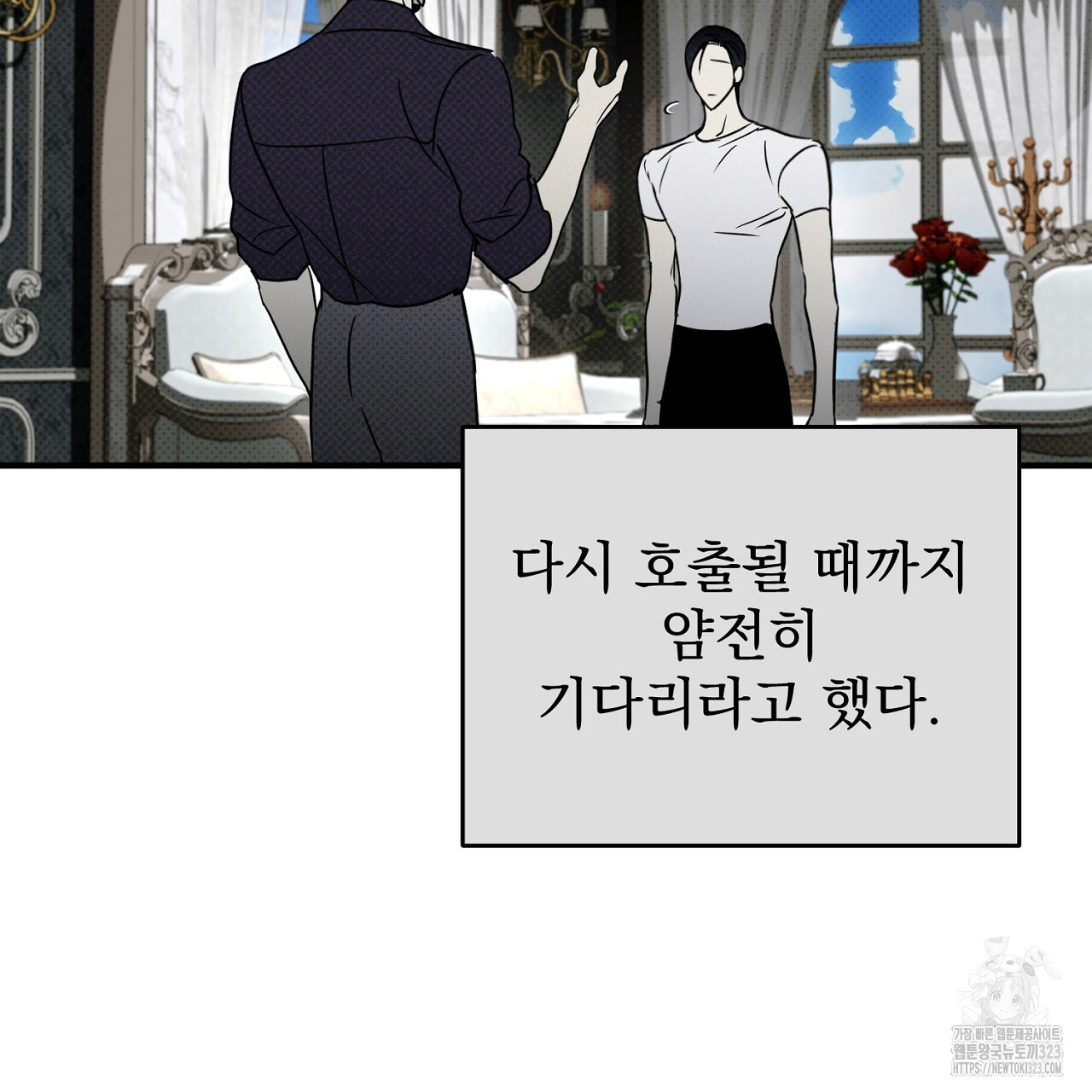 솔로 포 투 42화 187