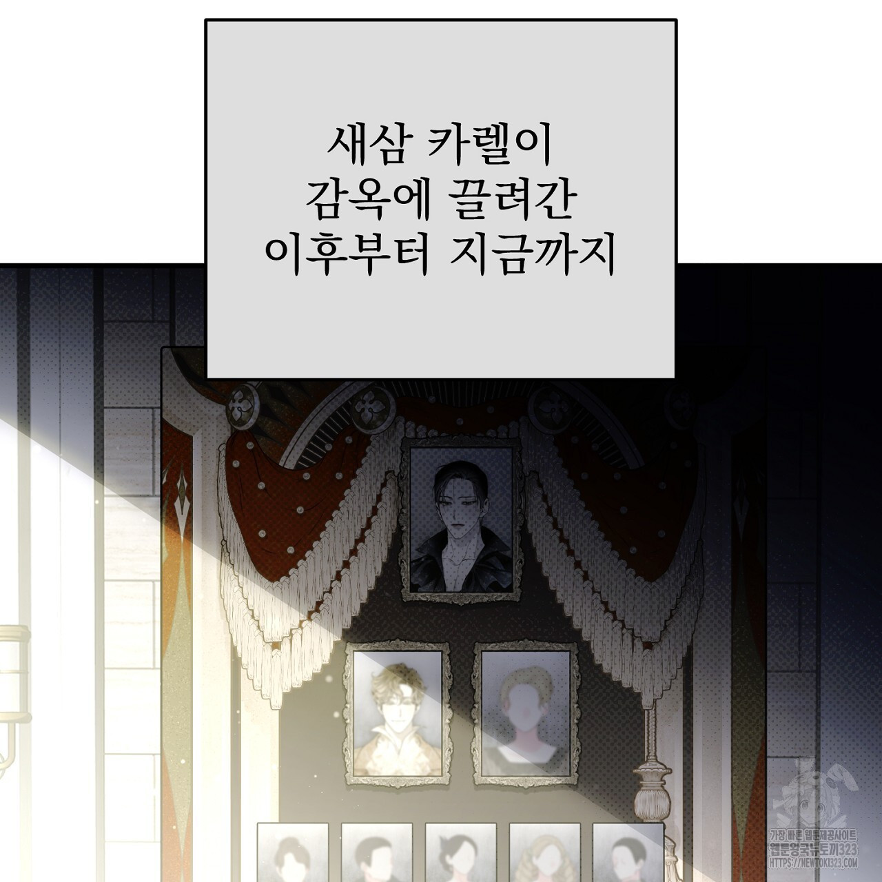 솔로 포 투 42화 189