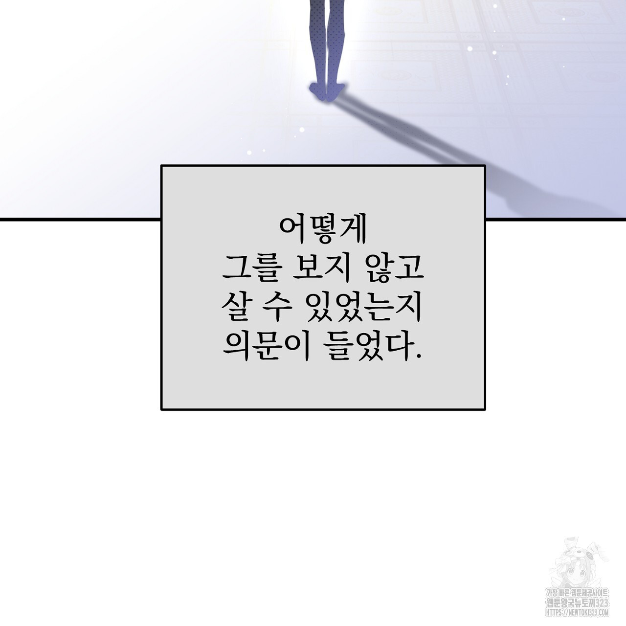솔로 포 투 42화 191