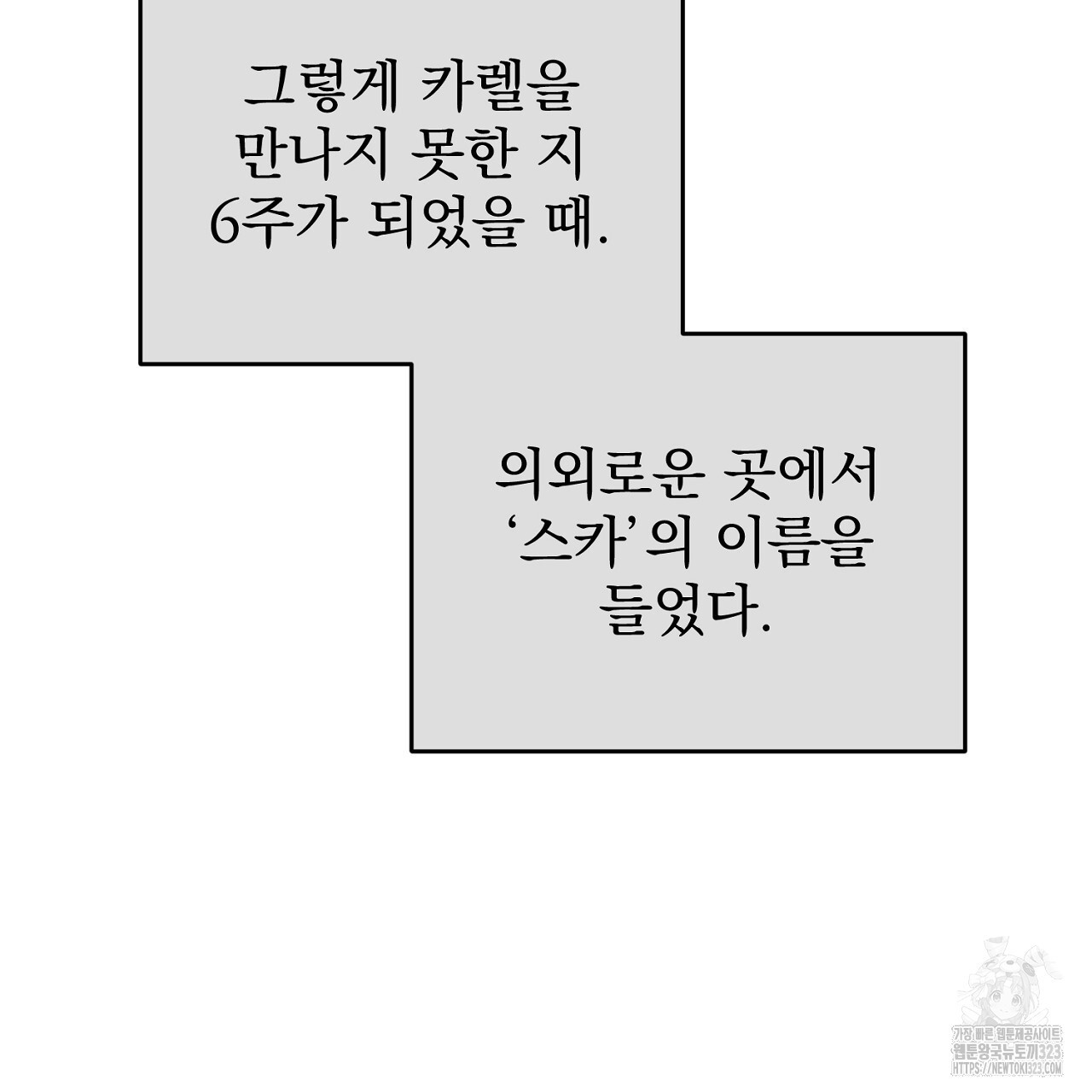 솔로 포 투 42화 193