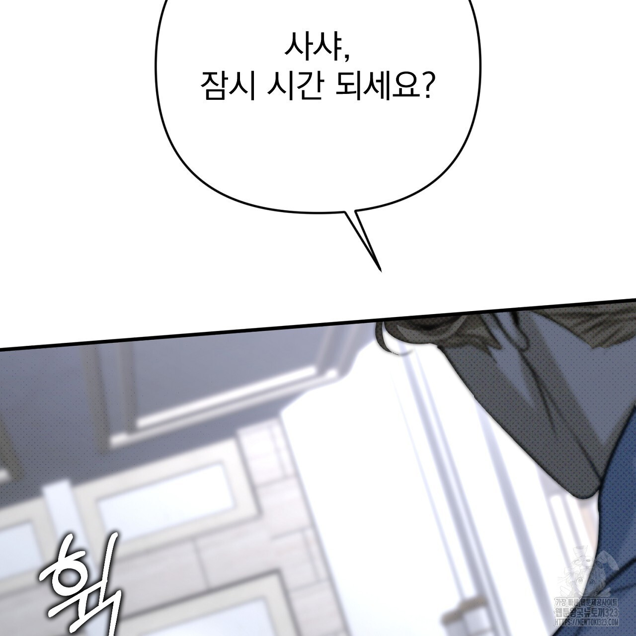 솔로 포 투 42화 195