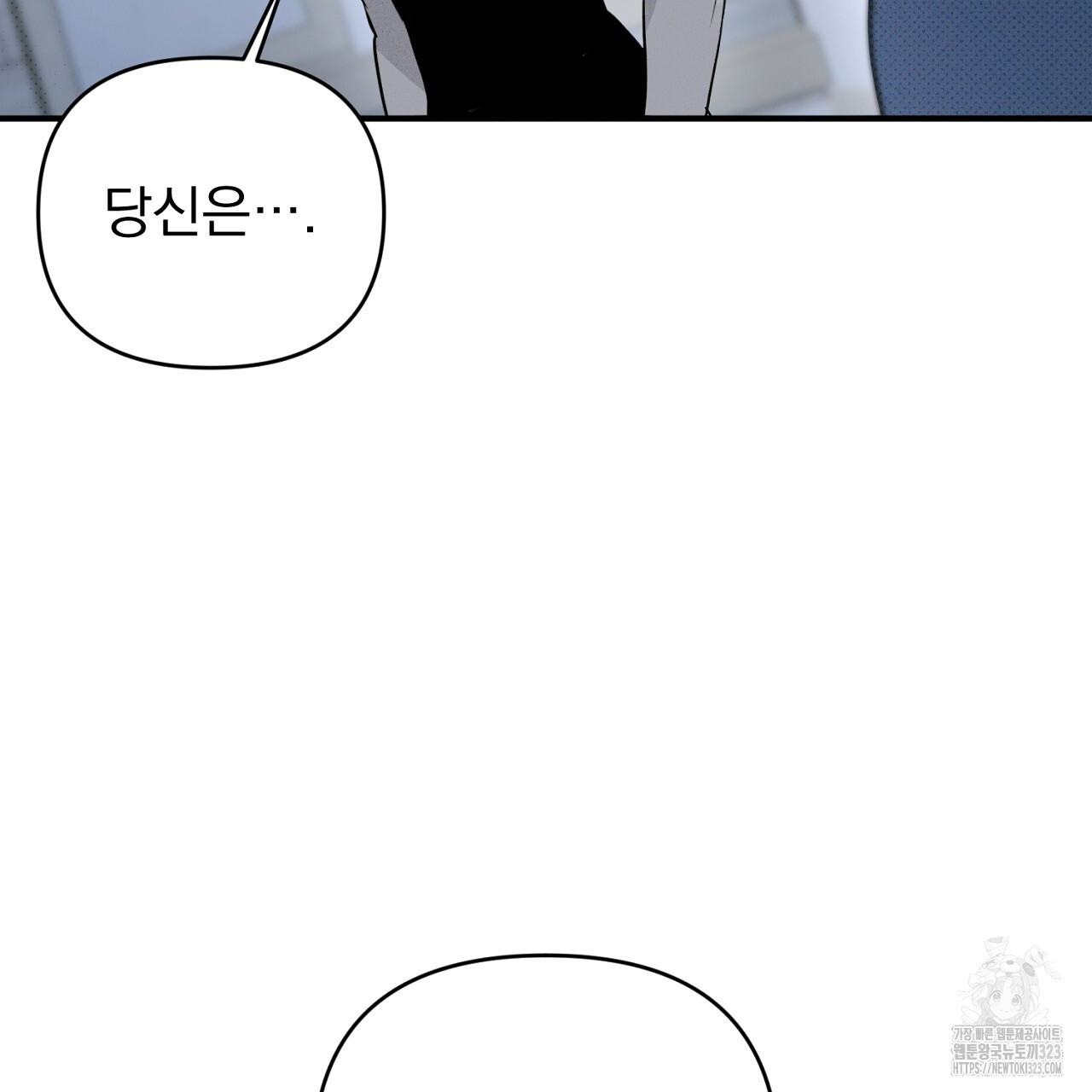 솔로 포 투 42화 197