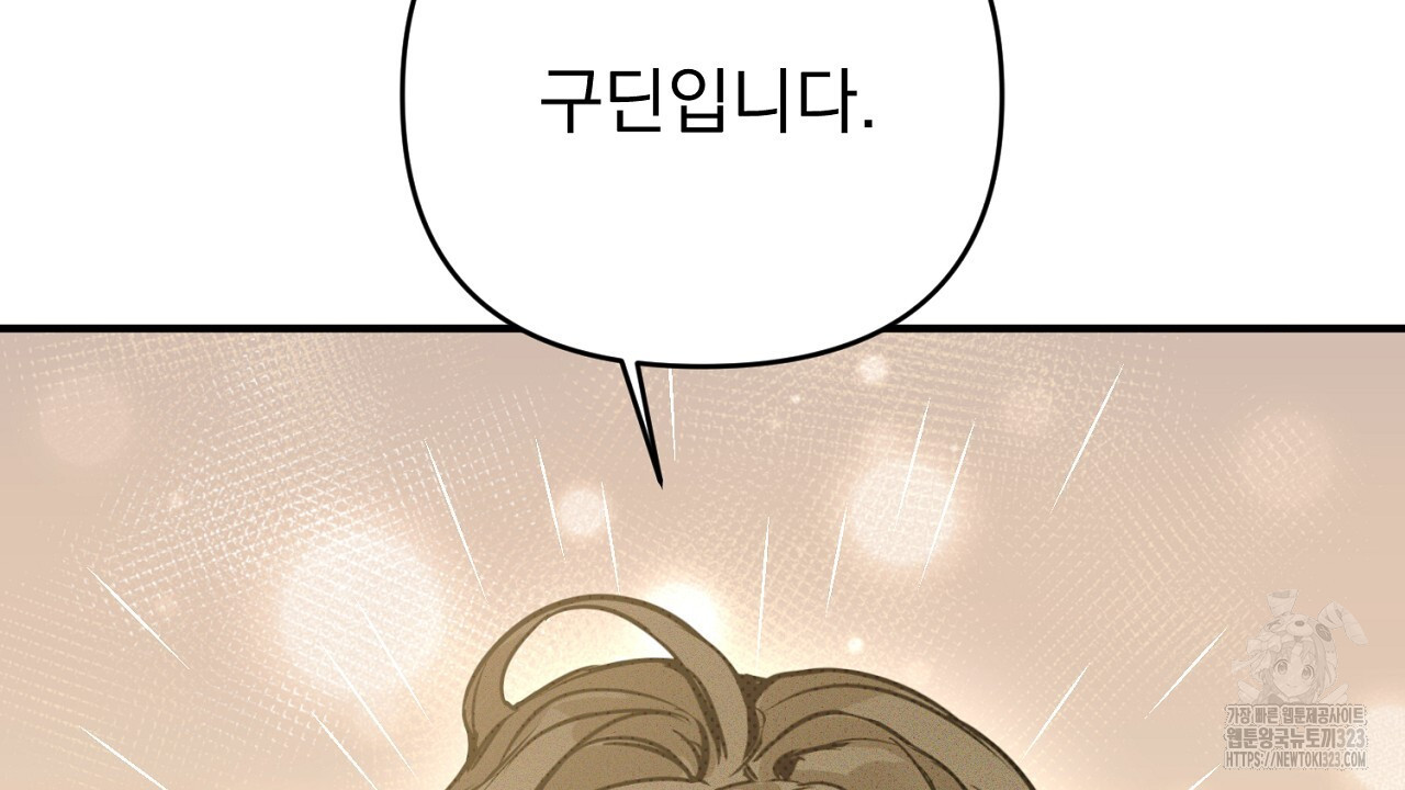 솔로 포 투 42화 198