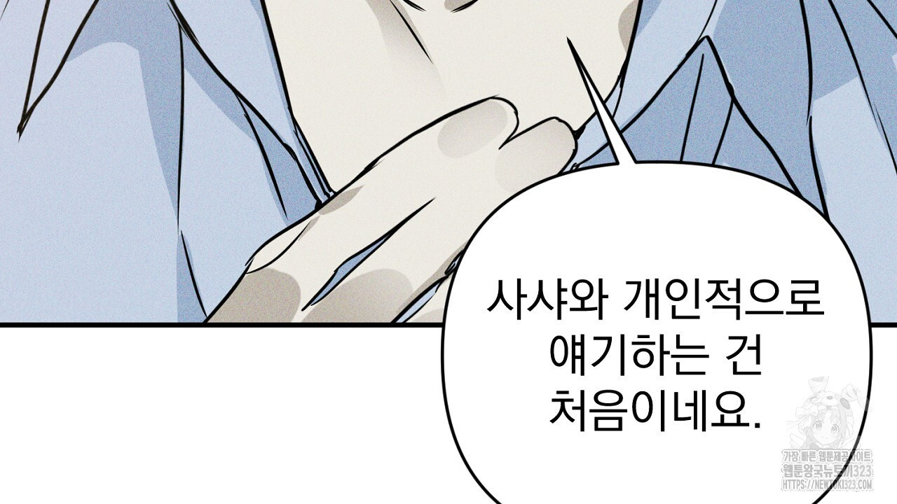 솔로 포 투 42화 200