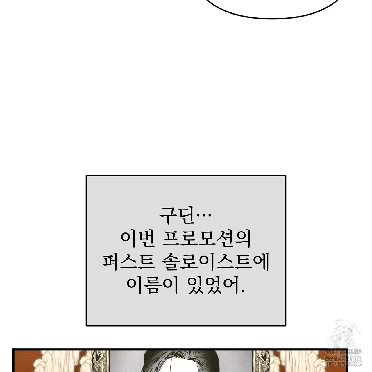 솔로 포 투 42화 201