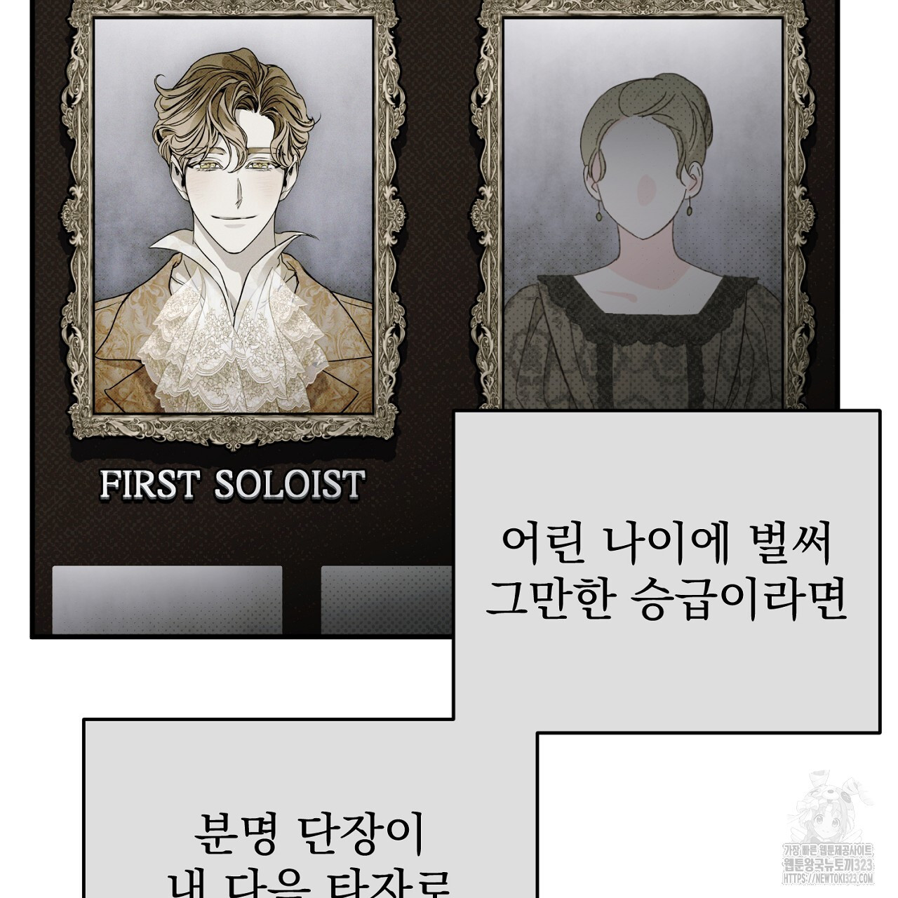 솔로 포 투 42화 203
