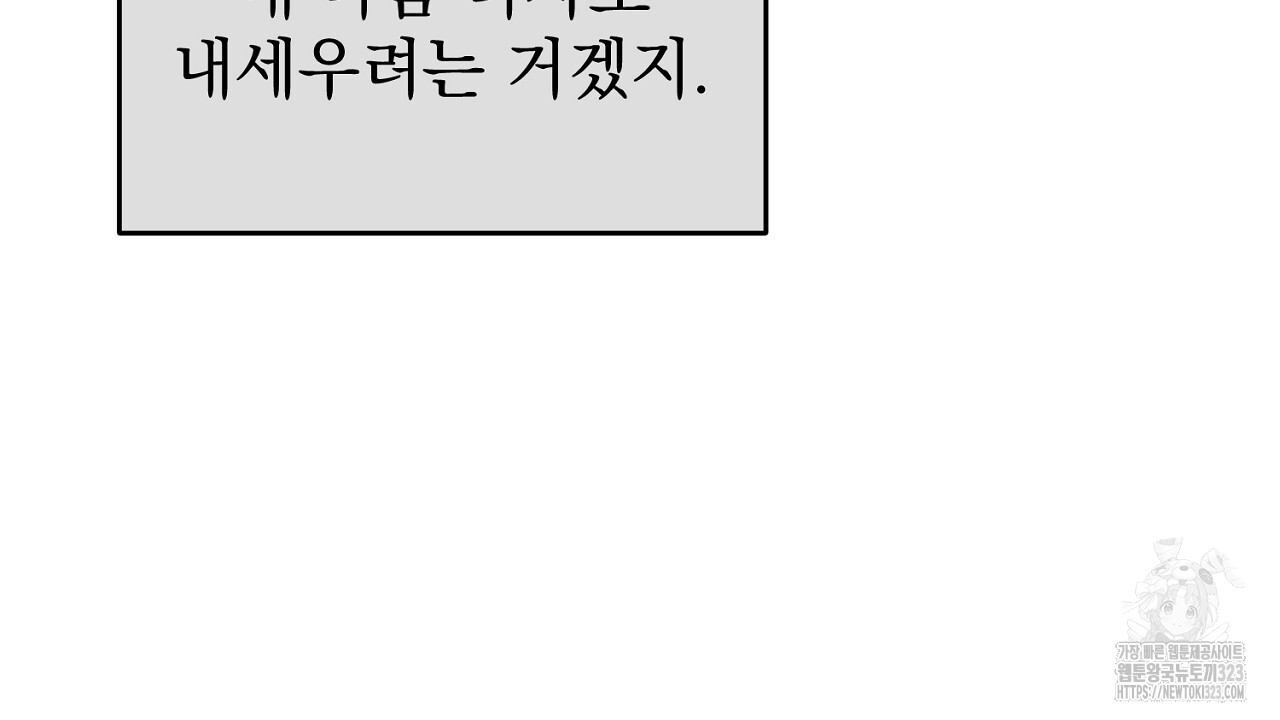 솔로 포 투 42화 204