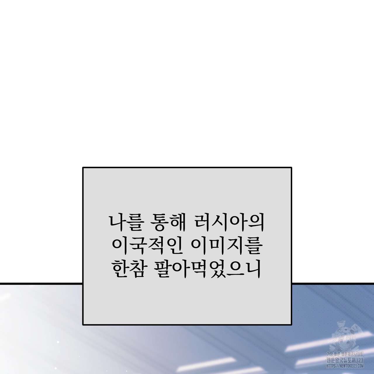 솔로 포 투 42화 205