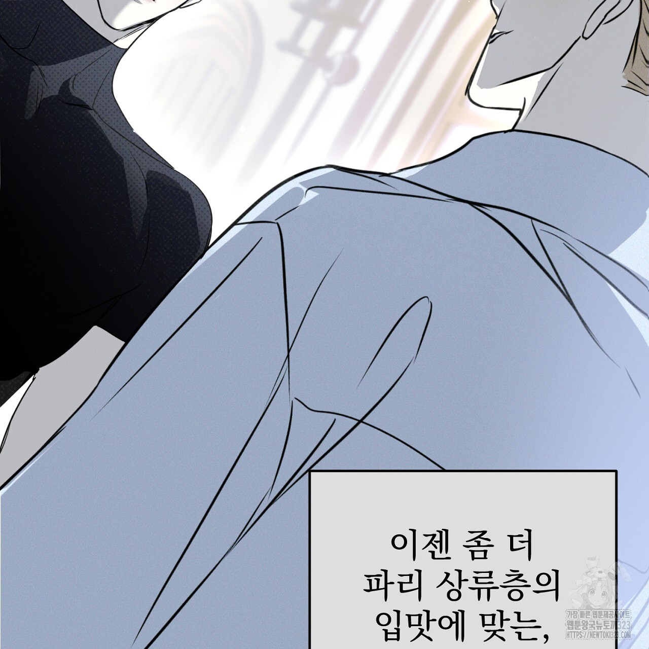 솔로 포 투 42화 207