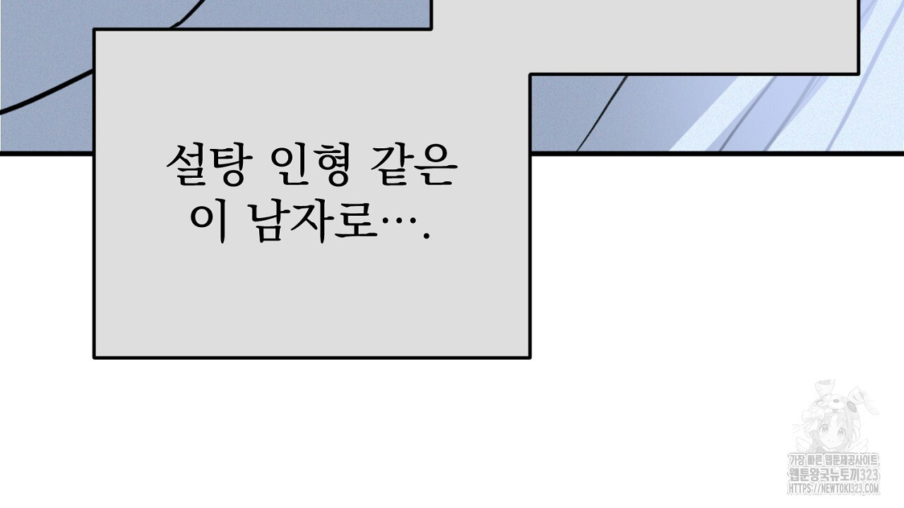 솔로 포 투 42화 208