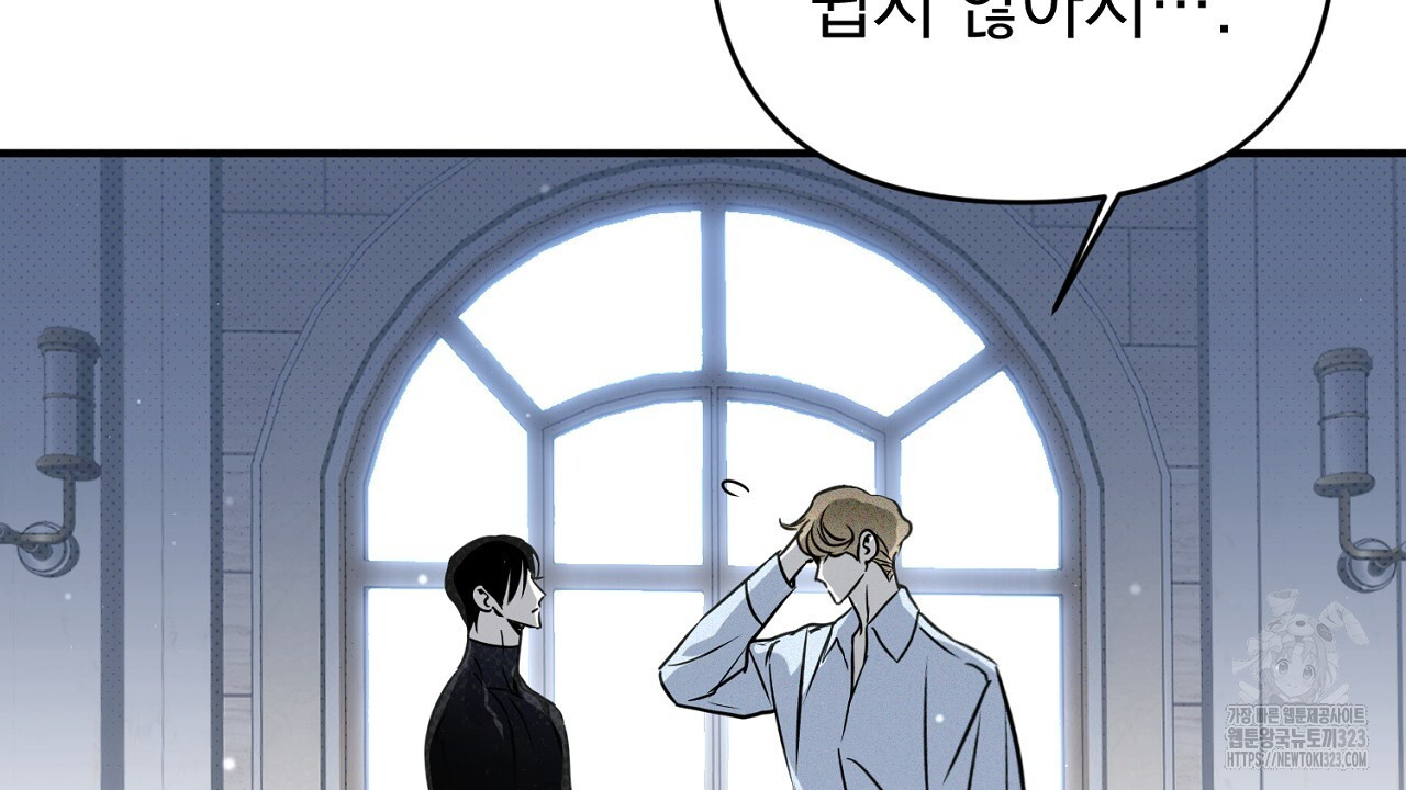 솔로 포 투 42화 210