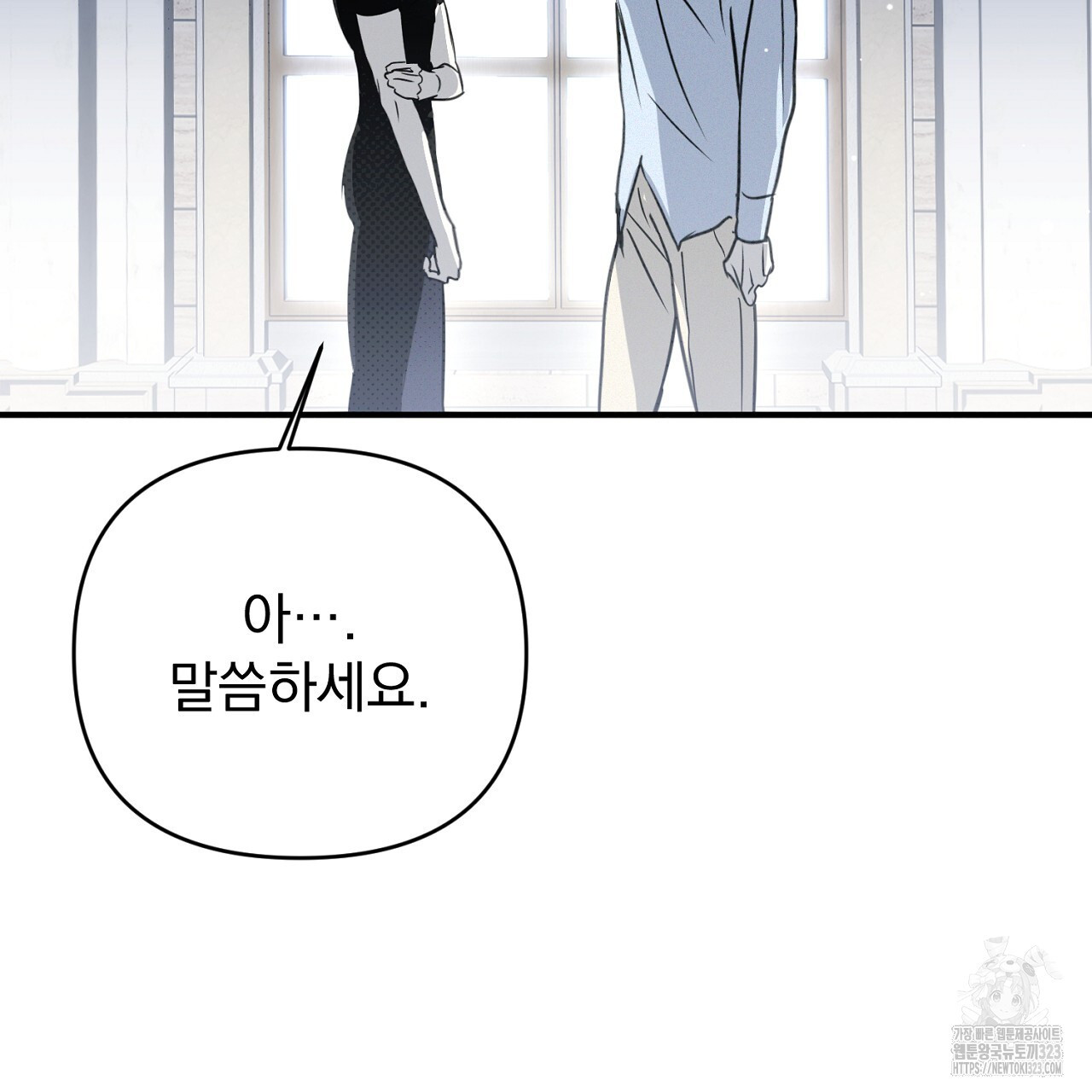 솔로 포 투 42화 211