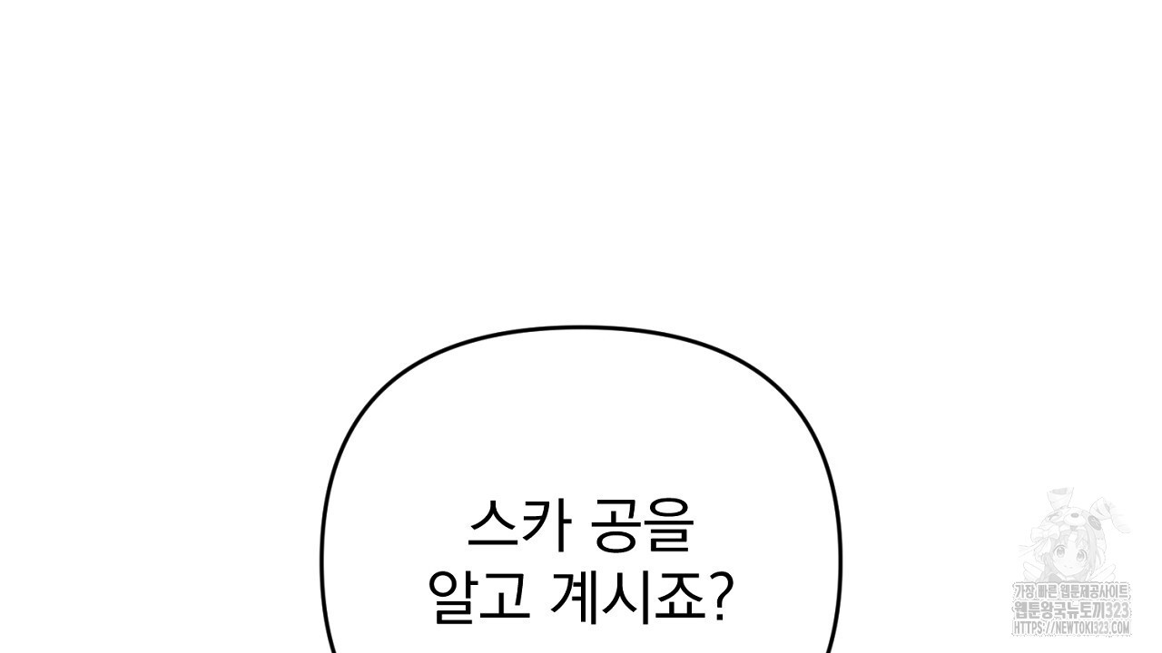 솔로 포 투 42화 212
