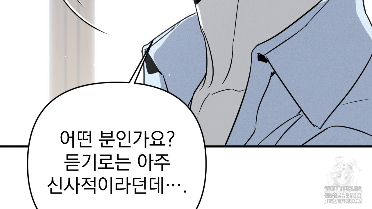 솔로 포 투 42화 214
