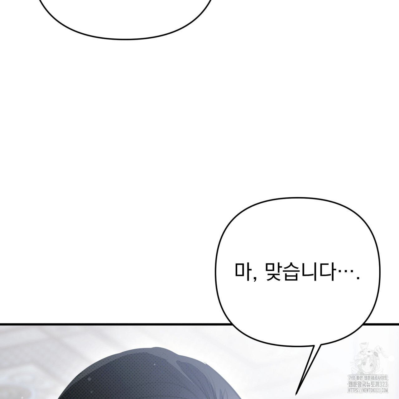 솔로 포 투 42화 215