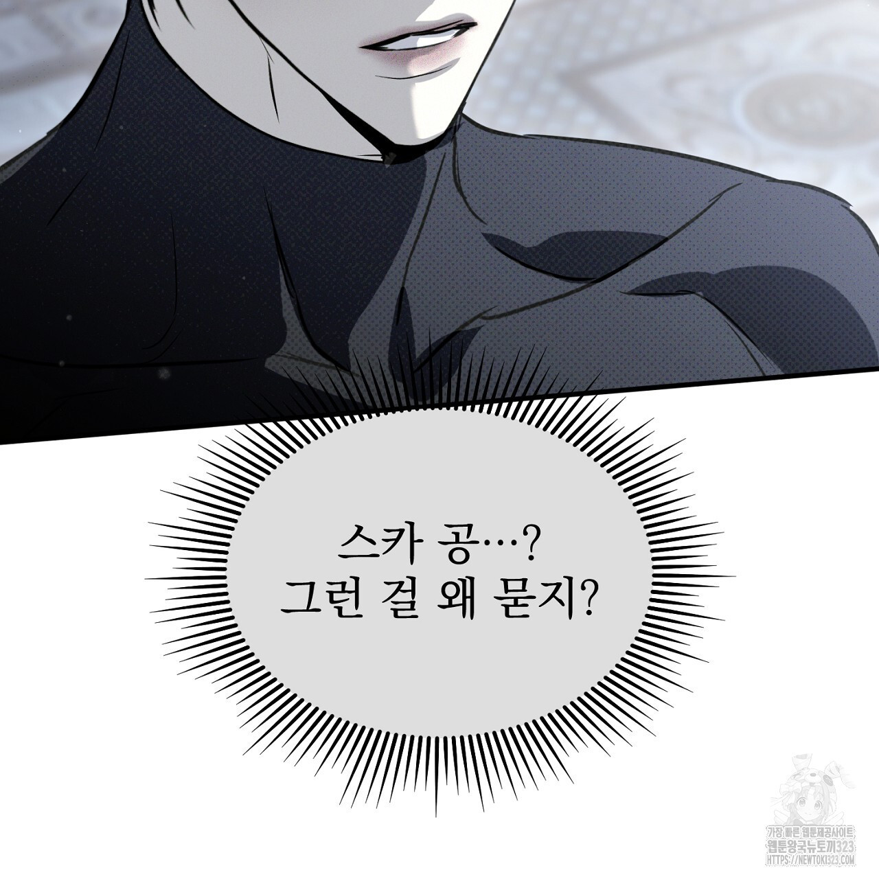 솔로 포 투 42화 217