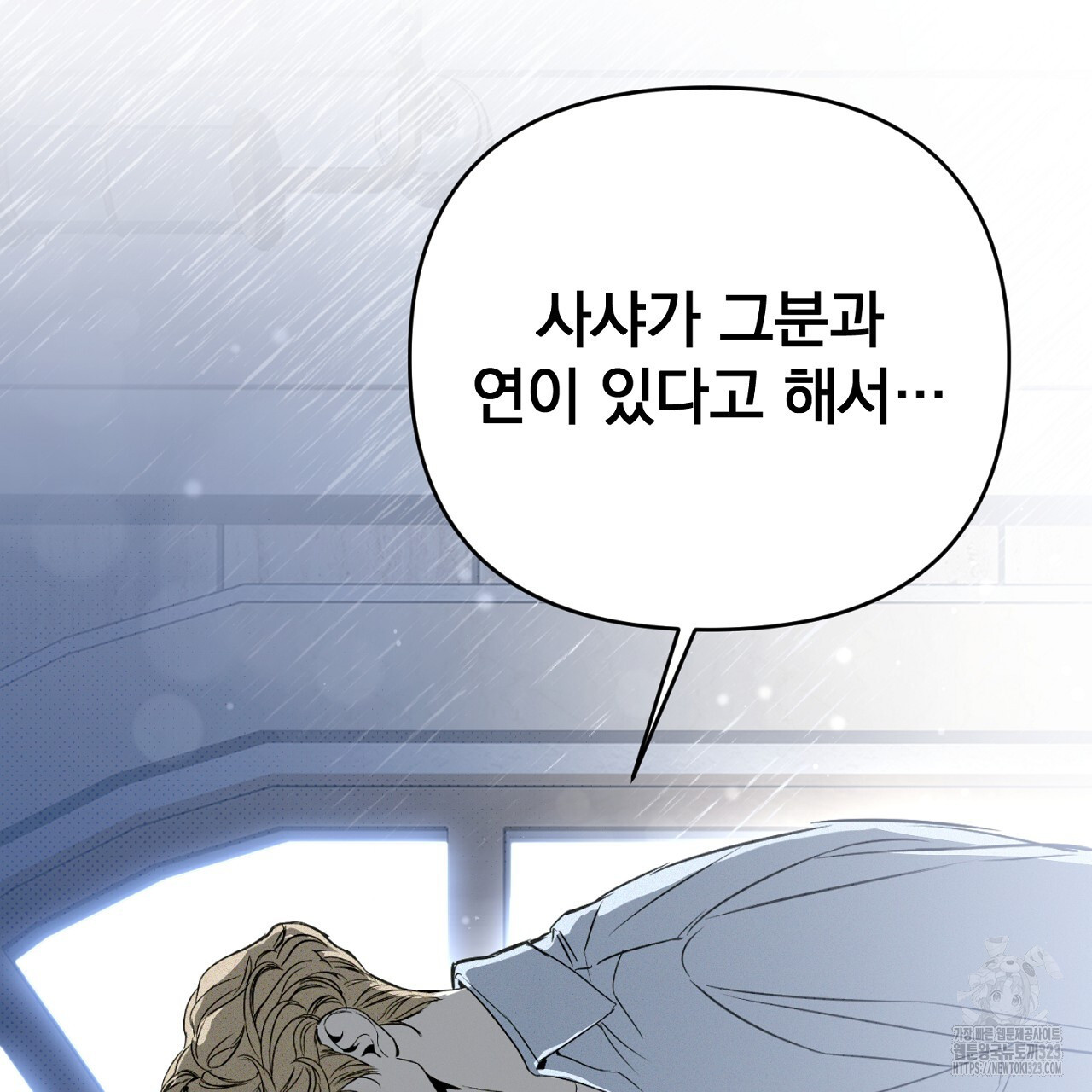 솔로 포 투 42화 219