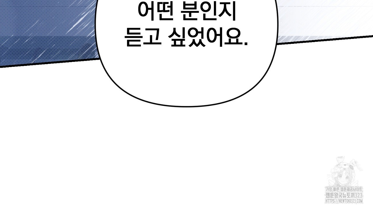 솔로 포 투 42화 222