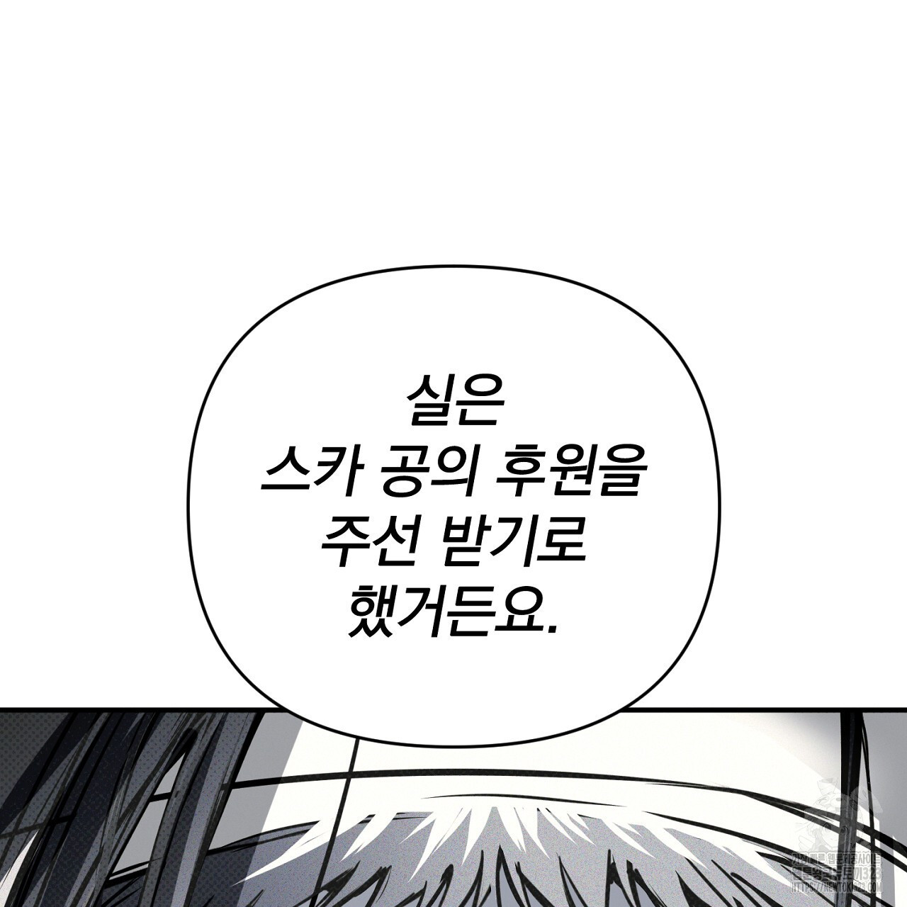 솔로 포 투 42화 223