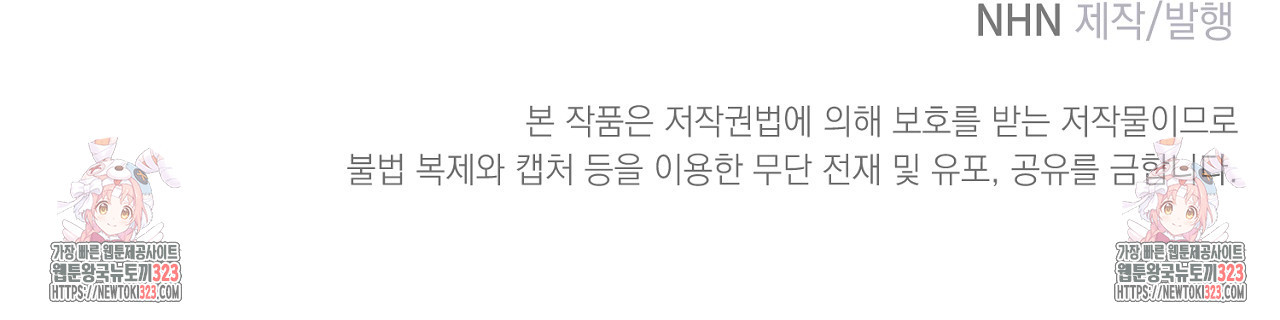 솔로 포 투 42화 227