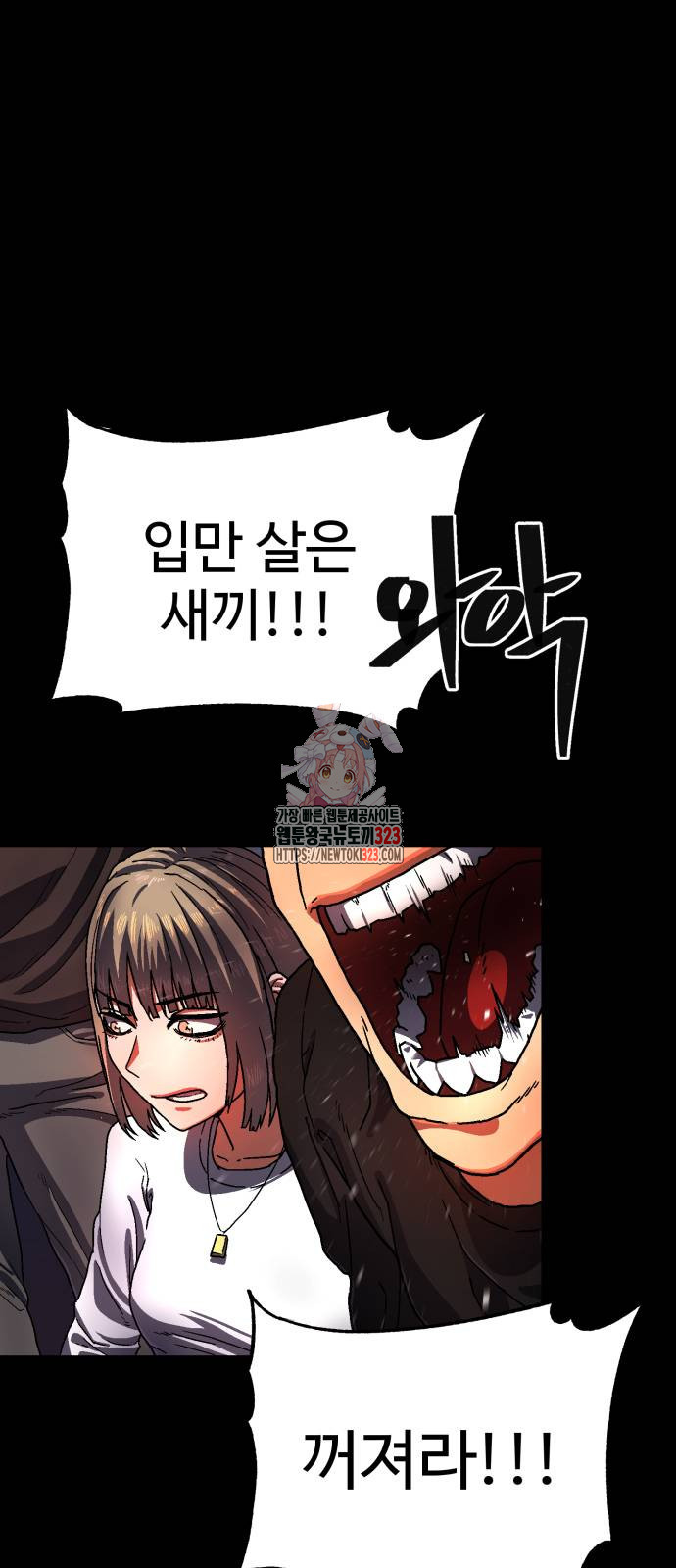 무능력자(네이버) 3화 1