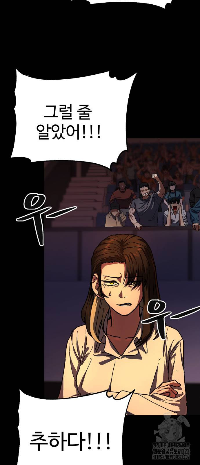 무능력자(네이버) 3화 2