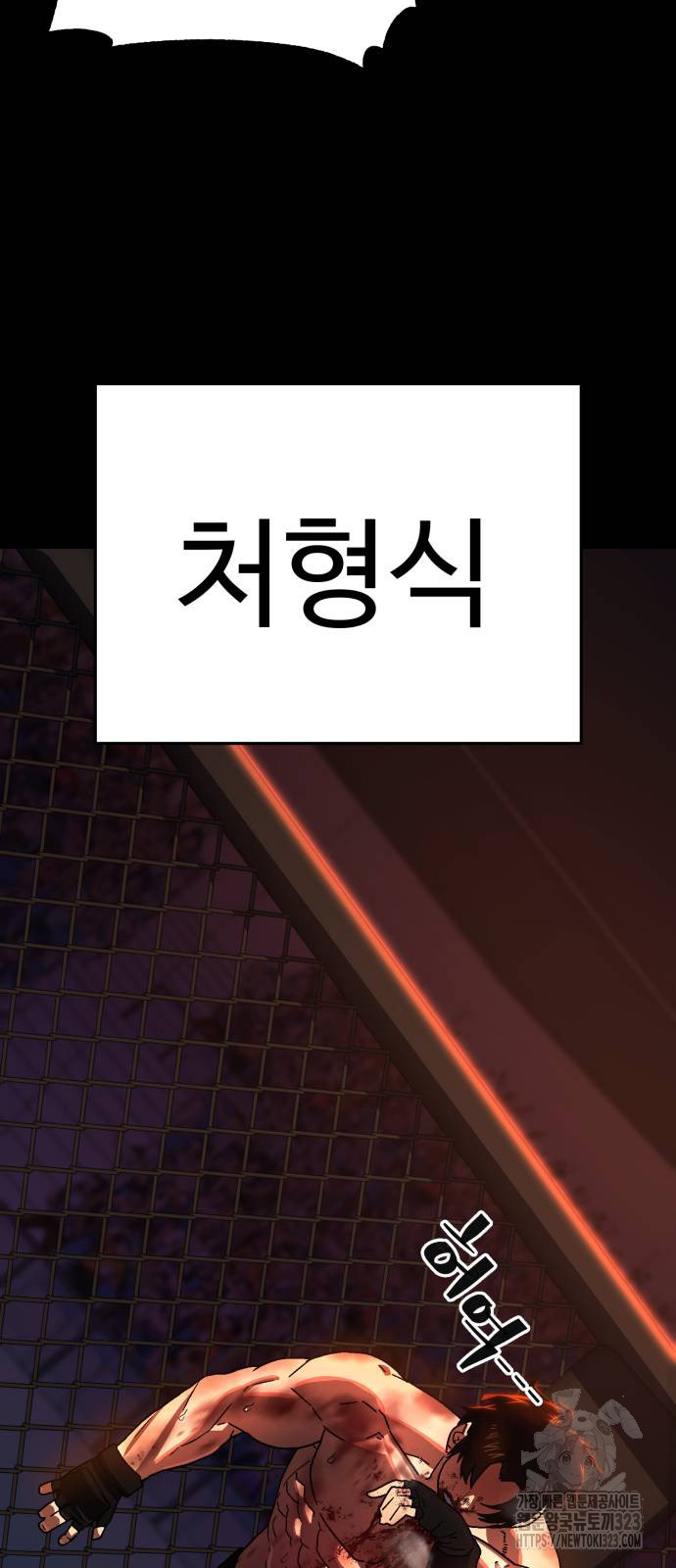 무능력자(네이버) 3화 3