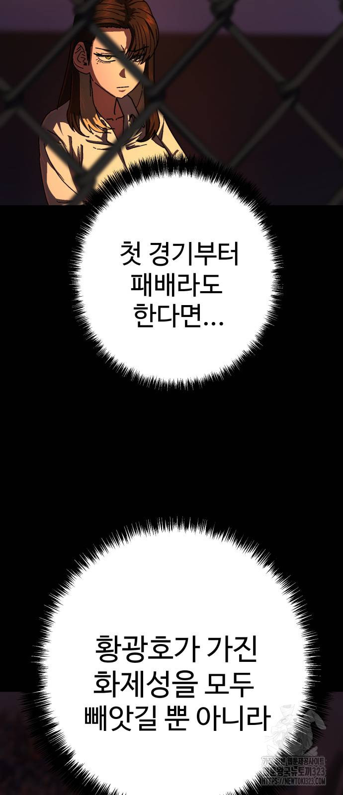 무능력자(네이버) 3화 5