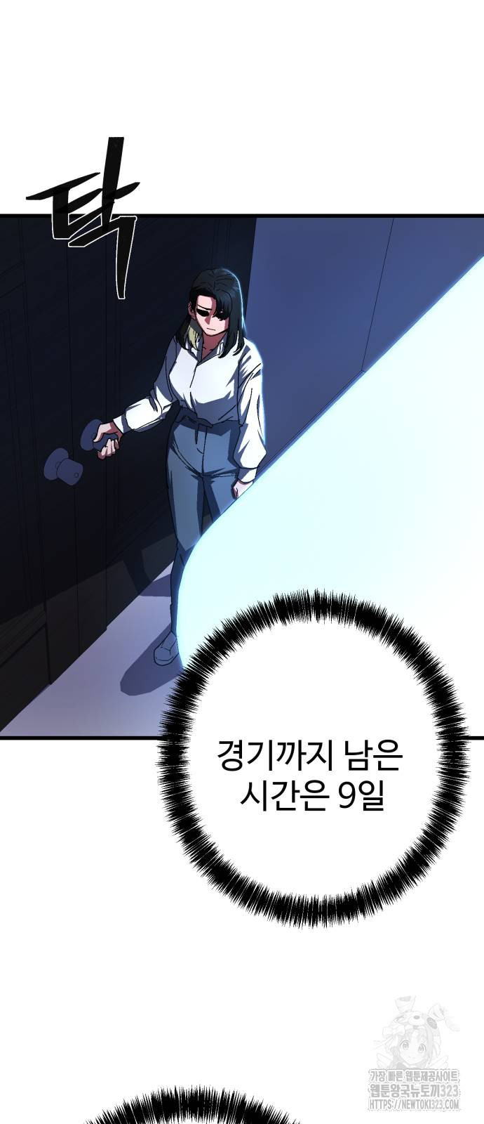 무능력자(네이버) 3화 14