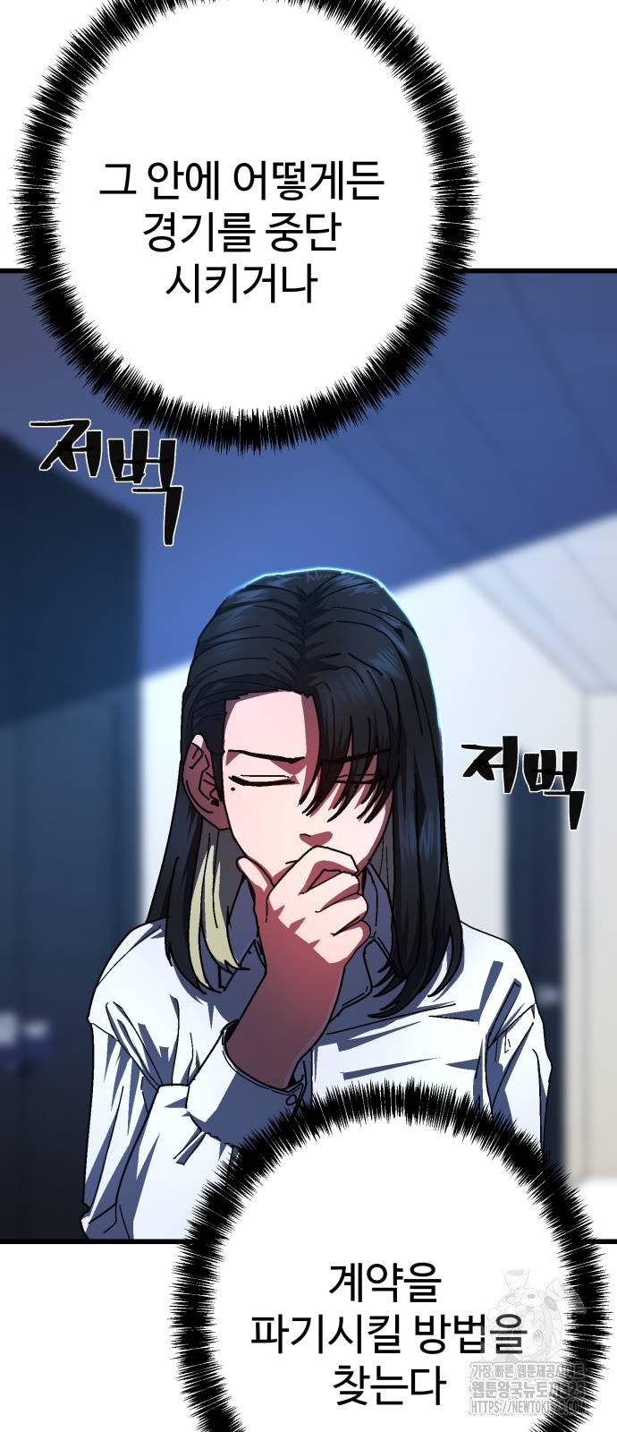 무능력자(네이버) 3화 15