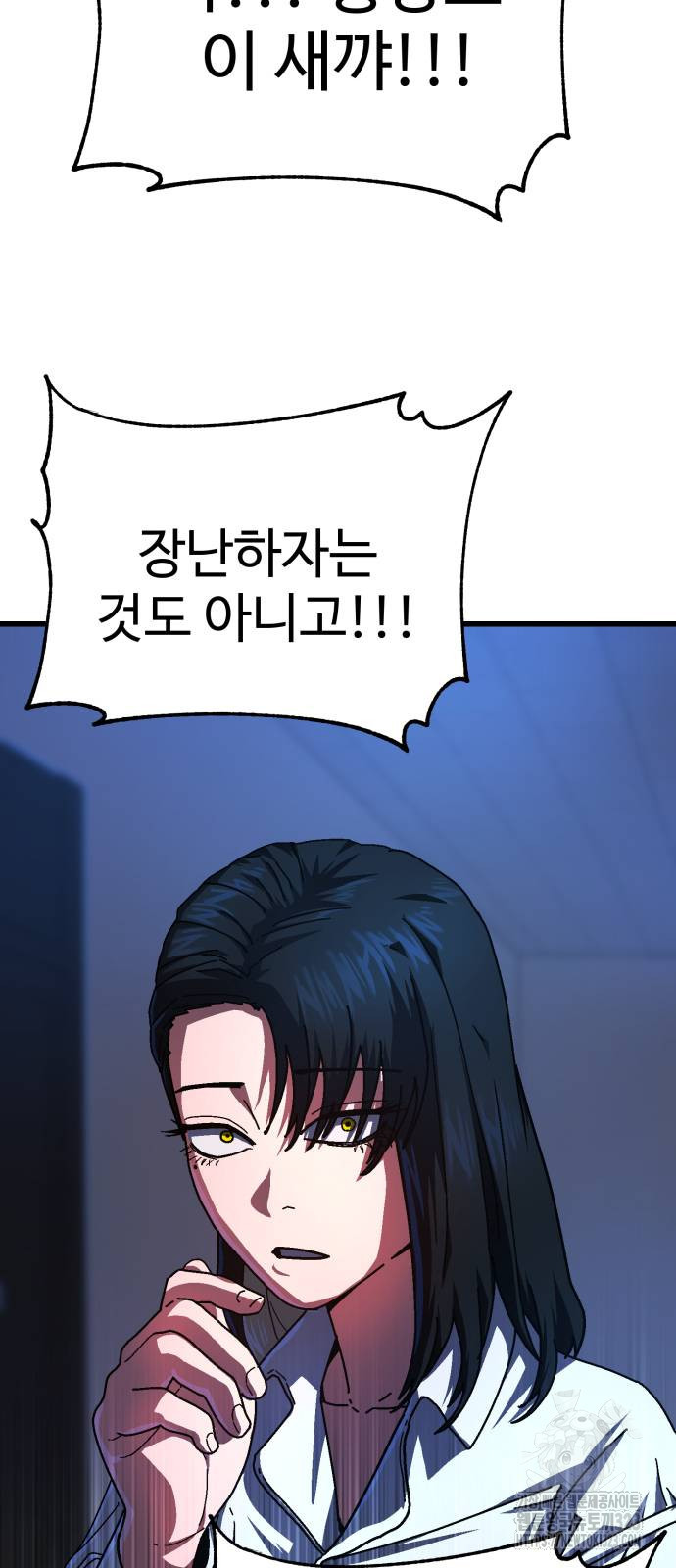 무능력자(네이버) 3화 17