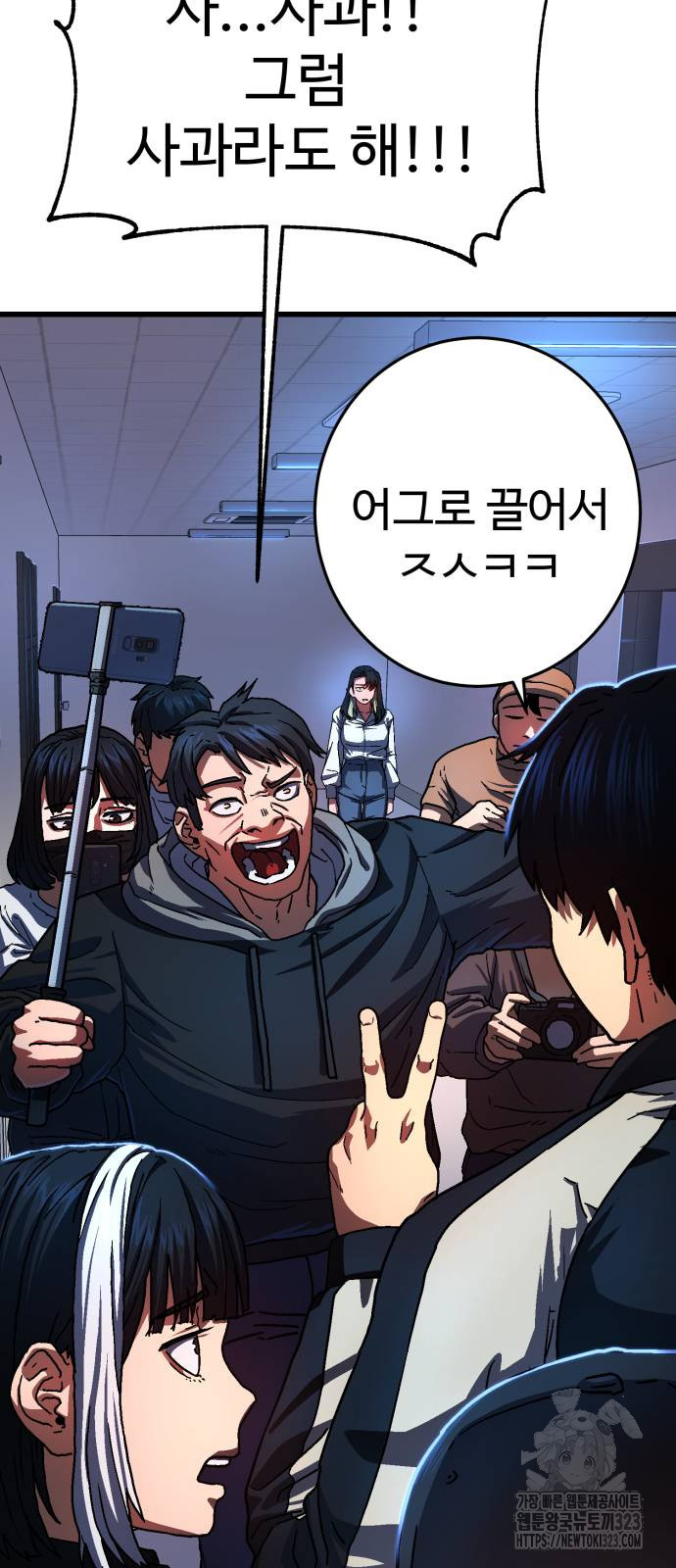 무능력자(네이버) 3화 21