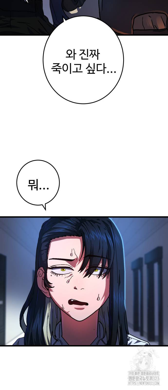 무능력자(네이버) 3화 22