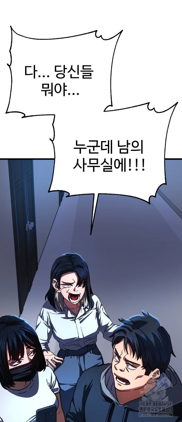 무능력자(네이버) 3화 23